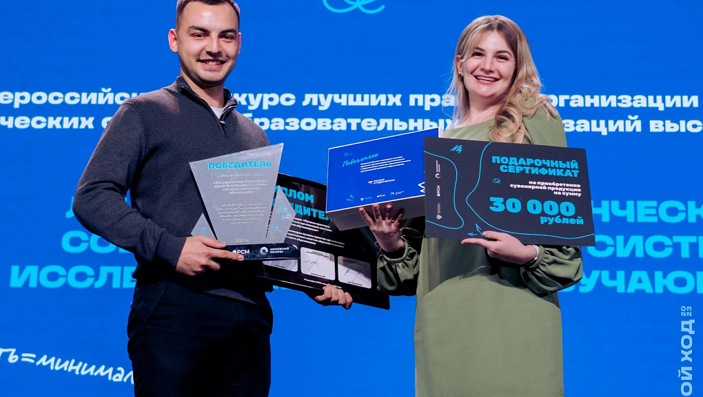 Студенческая победа