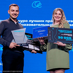 Студенческая победа