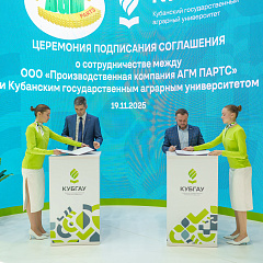 Портфель деловых соглашений КубГАУ пополнился на «ЮГАГРО» 