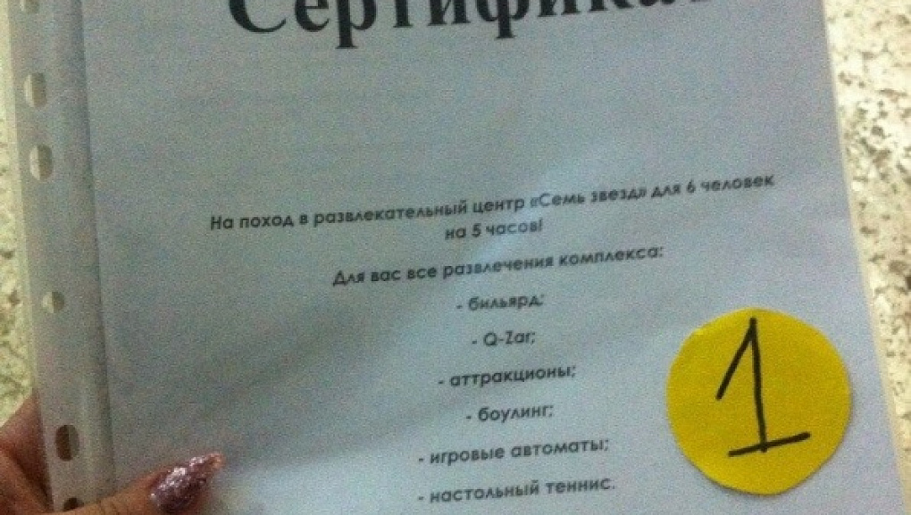 Квест в честь Международного дня добровольца