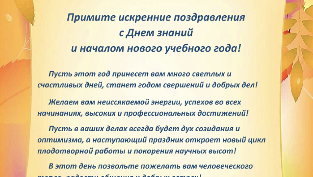 Нас поздравляют коллеги!