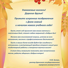 Нас поздравляют коллеги!