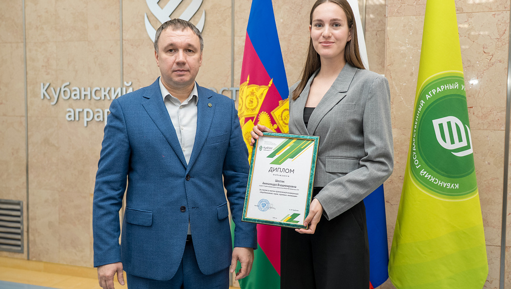 АгроПоколение: наука, практика, инновации