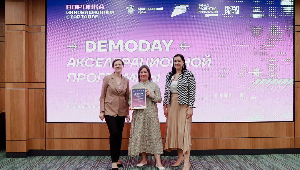 Завершение акселерационной программы «Стартап как диплом» 