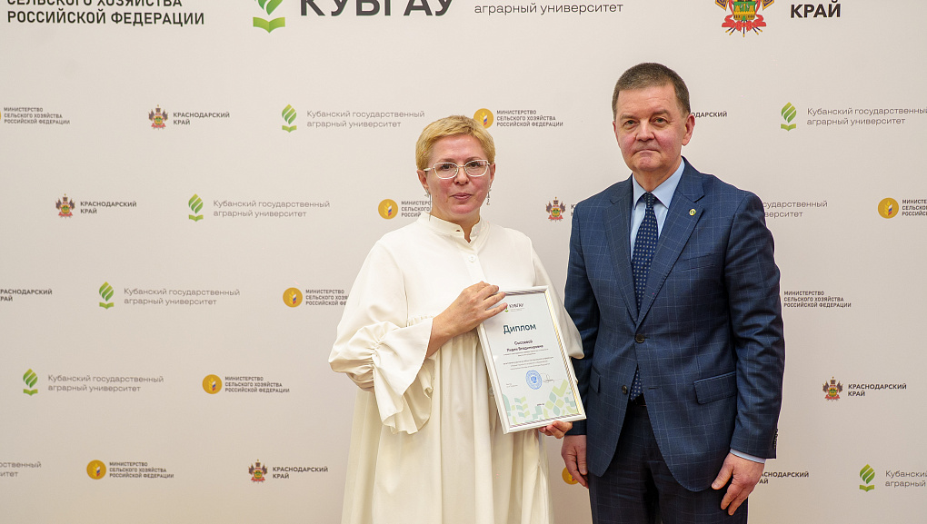 Новые горизонты аграрного образования: технологии, методы и компетенции будущего