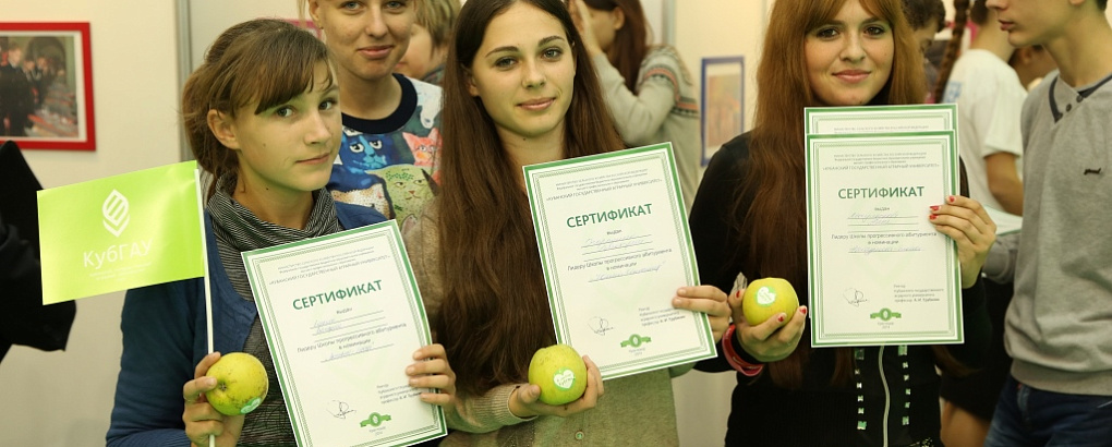 Создай себя сам вместе с КубГАУ!