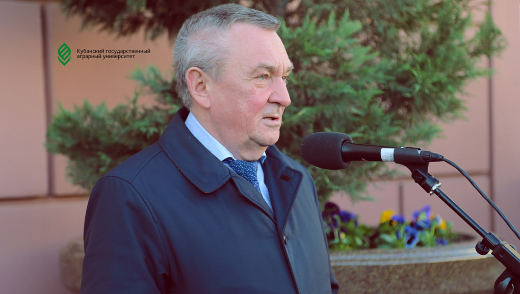 День Памяти президента Кубанского ГАУ