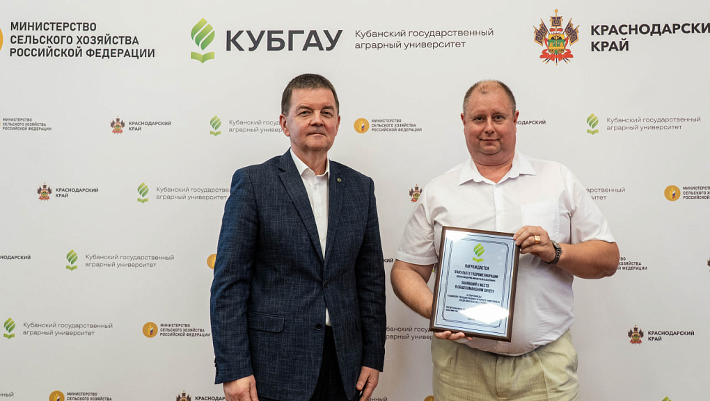 КубГАУ подвёл итоги LX Спартакиады