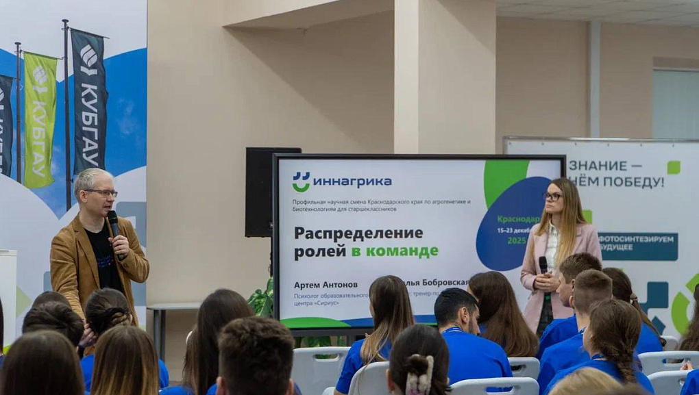 Будущие аграрии проходят научный лагерь в Кубанском ГАУ