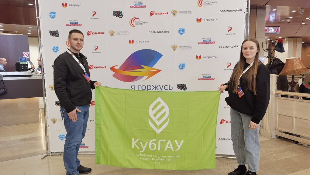 Слет студенческих патриотических клубов «Я Горжусь» 