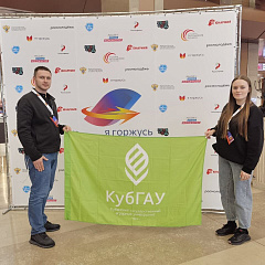 Слет студенческих патриотических клубов «Я Горжусь» 