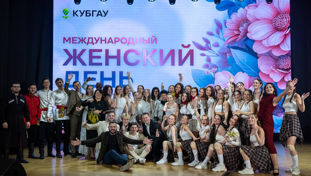 8 марта в КубГАУ: концерт и букеты мимозы для представительниц прекрасного пола!