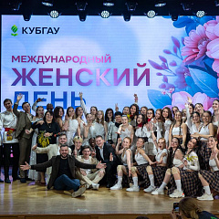 8 марта в КубГАУ: концерт и букеты мимозы для представительниц прекрасного пола!