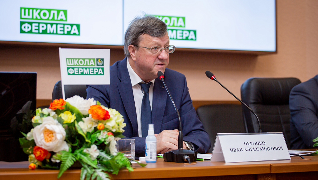 Открытие второго потока образовательного проекта "Школа фермера"