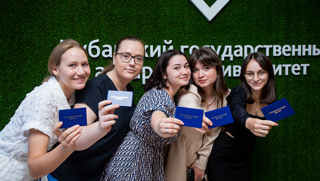 Вручение студенческих билетов