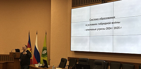 Ключевые угрозы в системе образования в условиях гибридной войны.