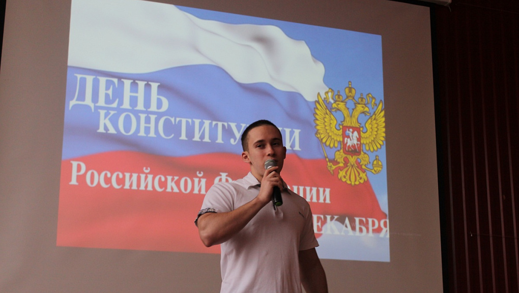 Говорим о Конституции 
