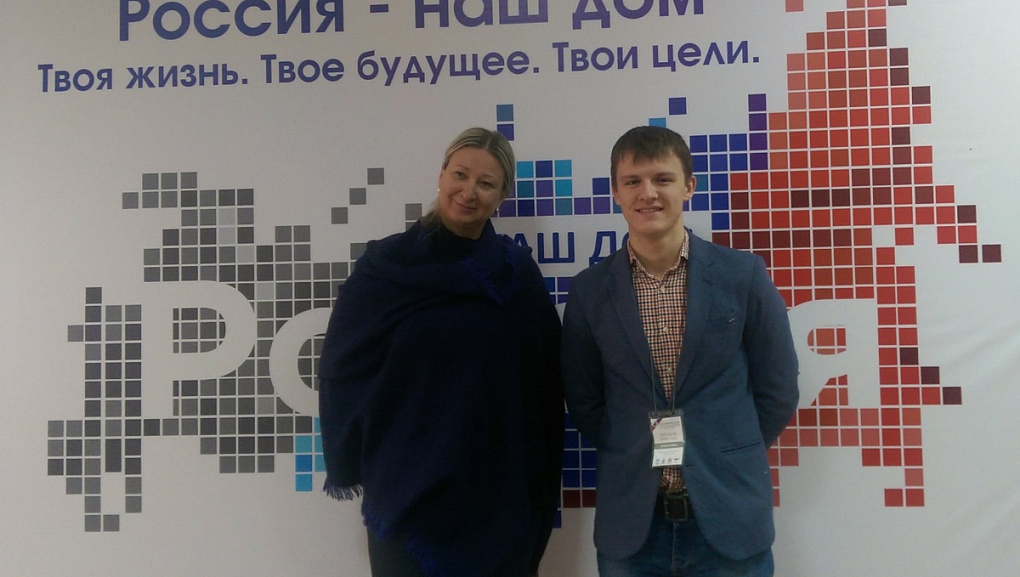 Гражданско-патриотический форум «Россия – наш дом»
