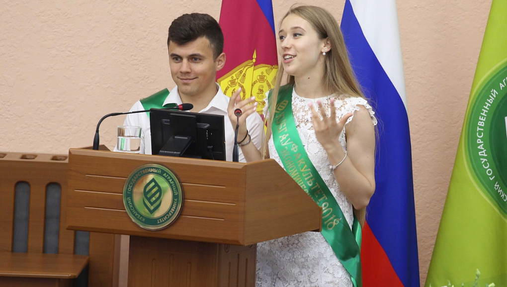 Статус: «Выпускник КубГАУ»