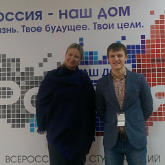 Гражданско-патриотический форум «Россия – наш дом»