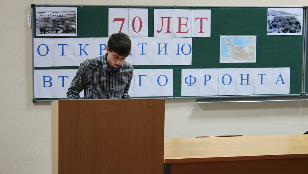 Конференция на тему открытия Второго фронта
