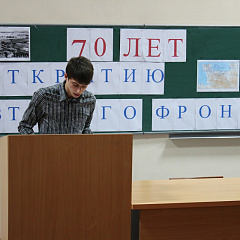 Конференция на тему открытия Второго фронта
