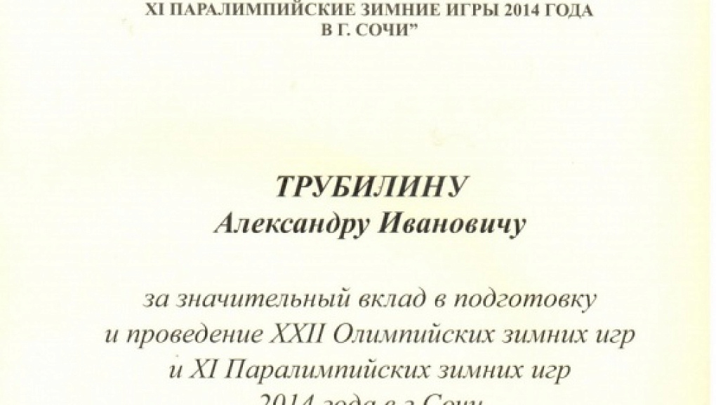Олимпийский опыт КубГАУ