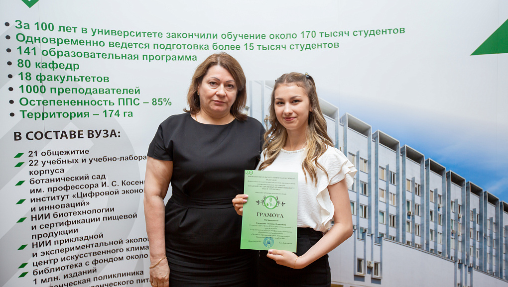 Факультет агрохимии и защиты растений и агрономии и экологии провели научно-поисковую конференцию «Человек и окружающая среда. Агроландшафты юга России»