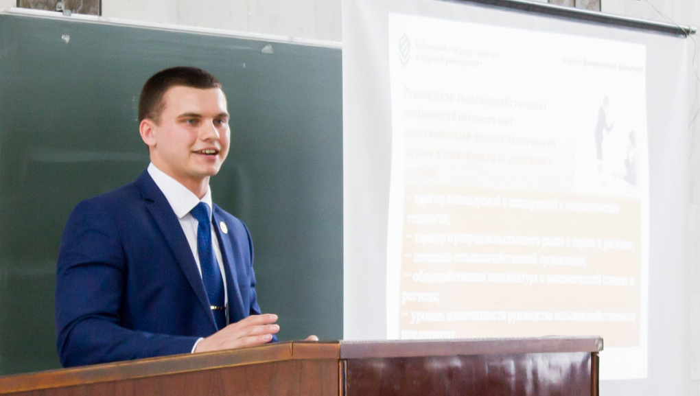 Студенческая научная конференция в Кубанском ГАУ 
