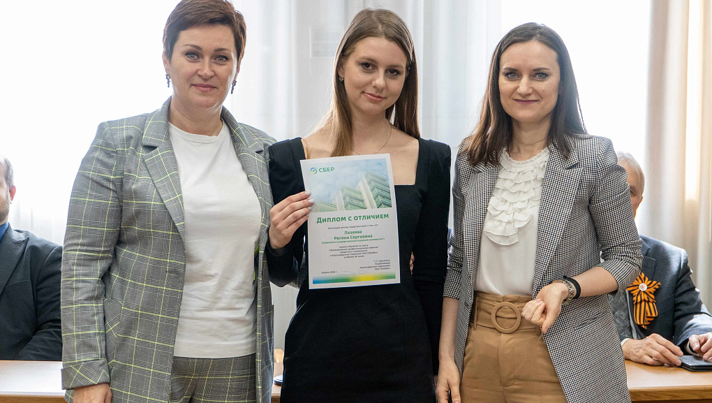В КубГАУ подвели итоги работы «Бизнес-школы Сбербанка»