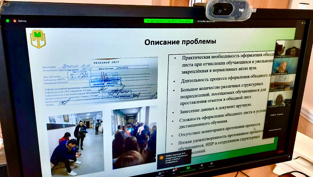 Участие в онлайн-семинаре «Университет +» в рамках проекта бережливый вуз