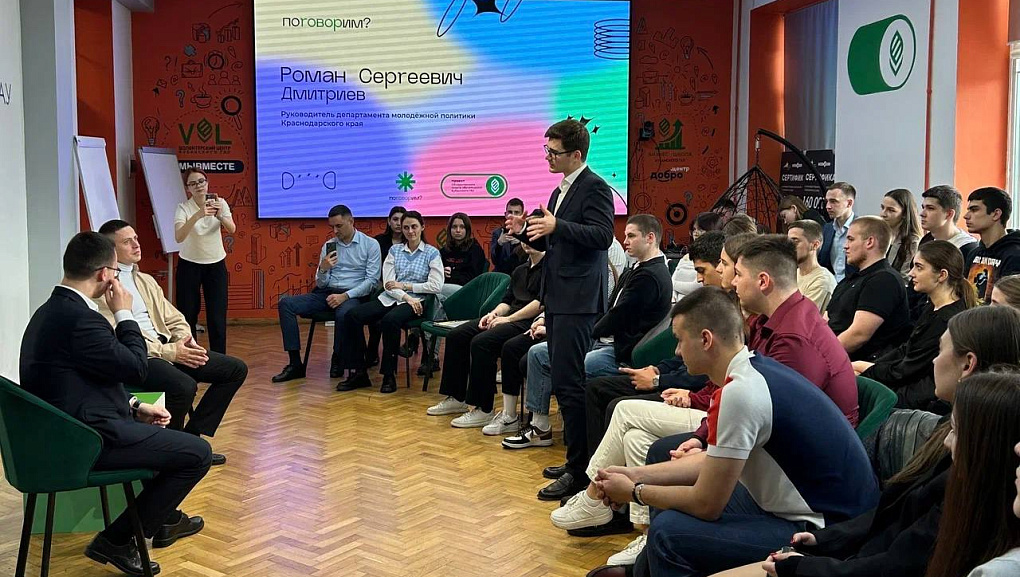 И снова «Поговорим?» с руководителем департамента молодежной политики Краснодарского края!