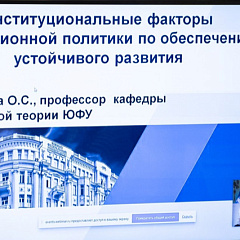 В Кубанском ГАУ прошла международная конференция по устойчивому развитию аграрной экономики