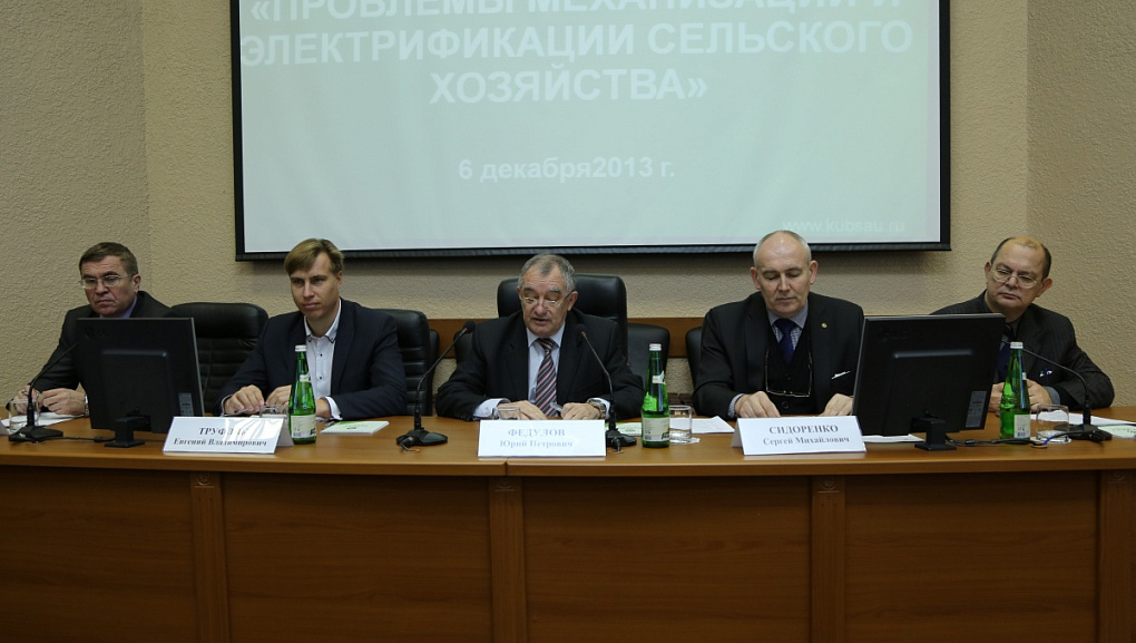 Всероссийская интернет-конференция прошла в КубГАУ