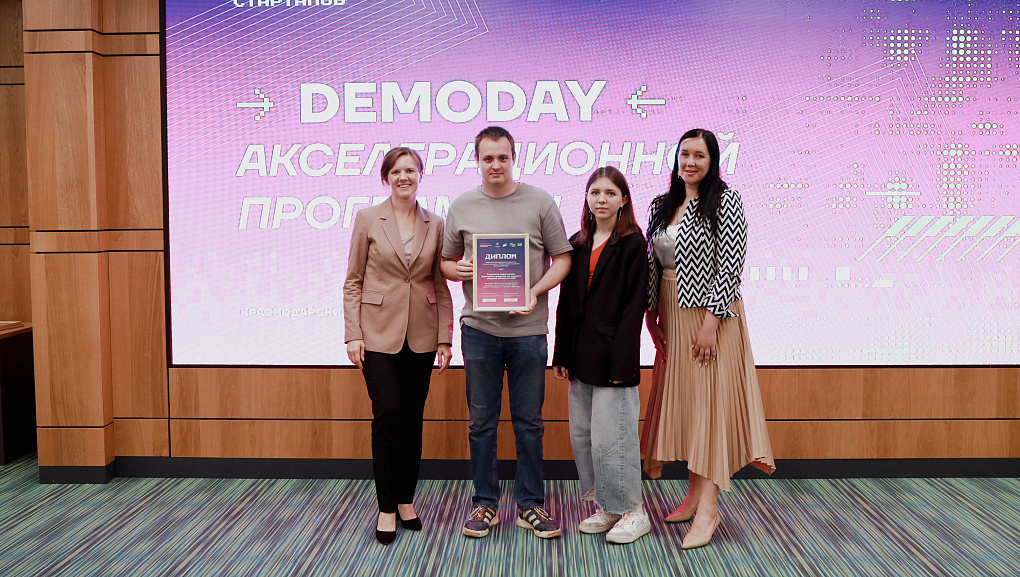 Завершение акселерационной программы «Стартап как диплом» 