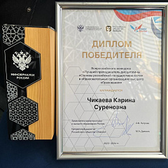 Всероссийское признание преподавателей КубГАУ