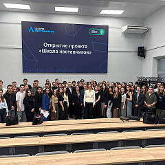 Стартовал ежегодный проект «Школа наставников»!