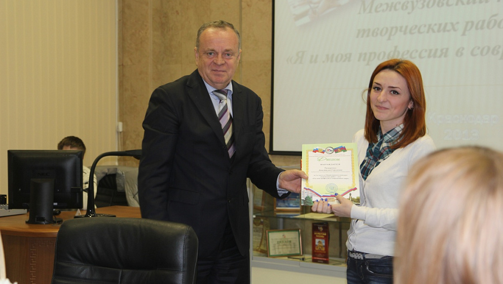 «Я и моя профессия в современном мире»