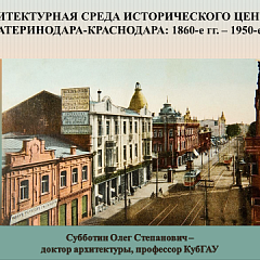 По вопросам архитектуры