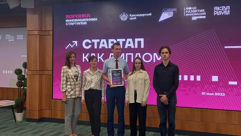 Подведены результаты акселерационной программы «Стартап как диплом»