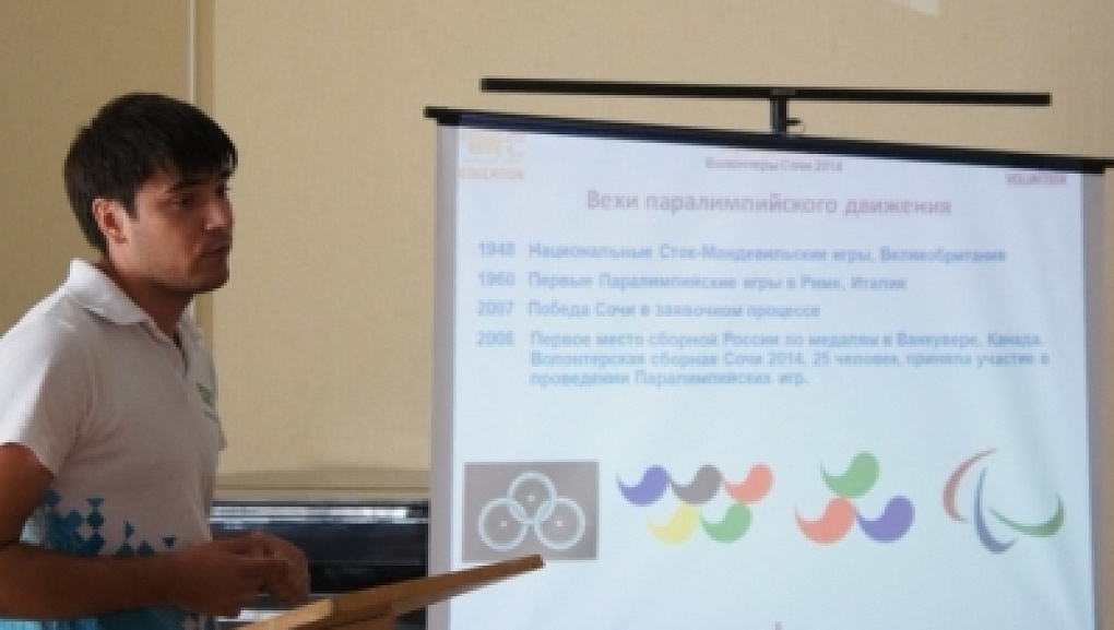 Паралимпийский урок