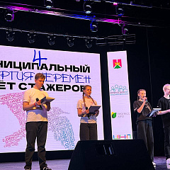 КубГАУ на IV муниципальном слете стажеров