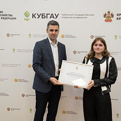 Признание труда и достижений ученых АПК