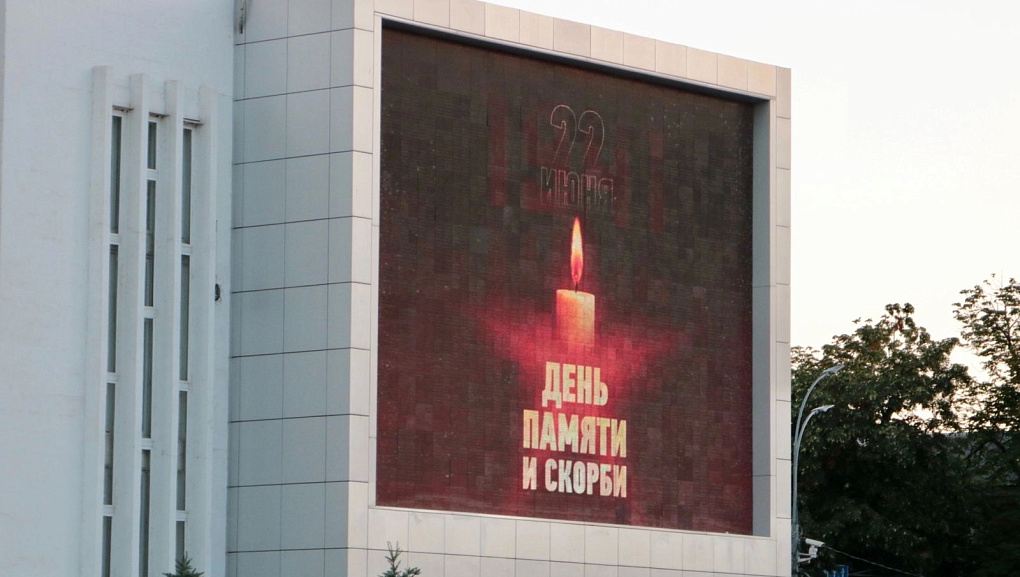 22 июня - День памяти и скорби