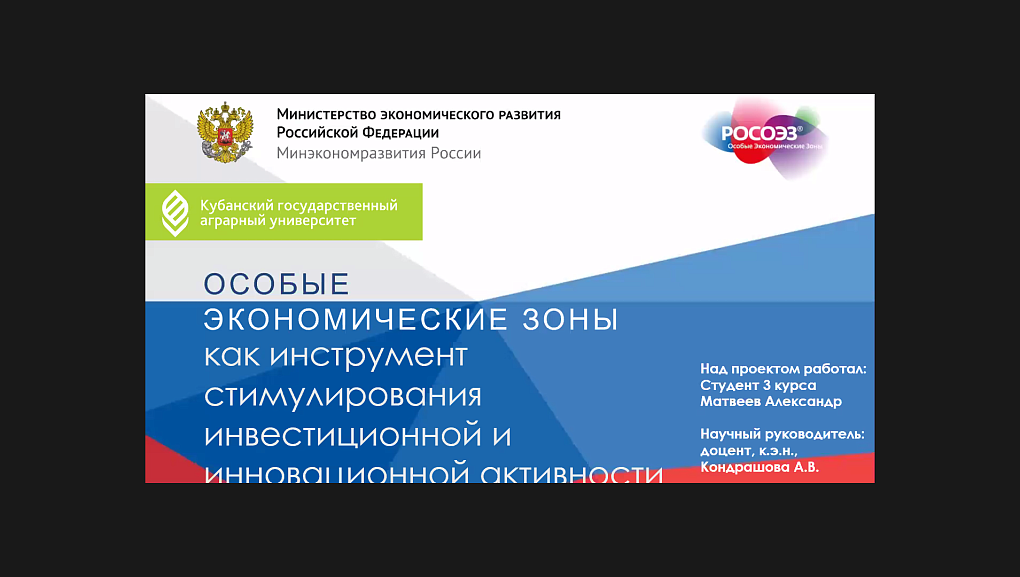 Проблемы и перспективы принятия стратегических  инвестиционных решений в экономике России