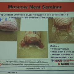 Инновационные технологии производства продуктов