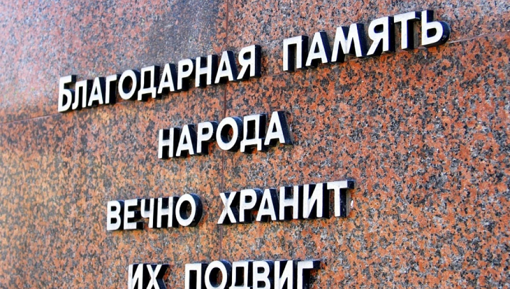 Поездка к Вечному огню