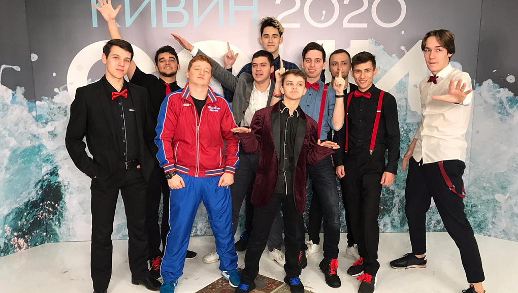 КиВиН-2020