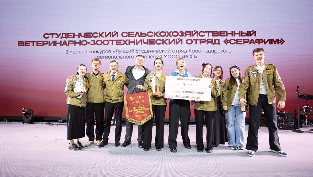 Штаб студенческих отрядов КубГАУ признан лучшим на Кубани!