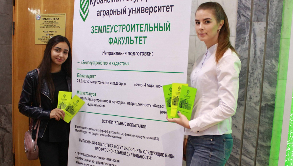 КубГАУ открыл двери для старшеклассников